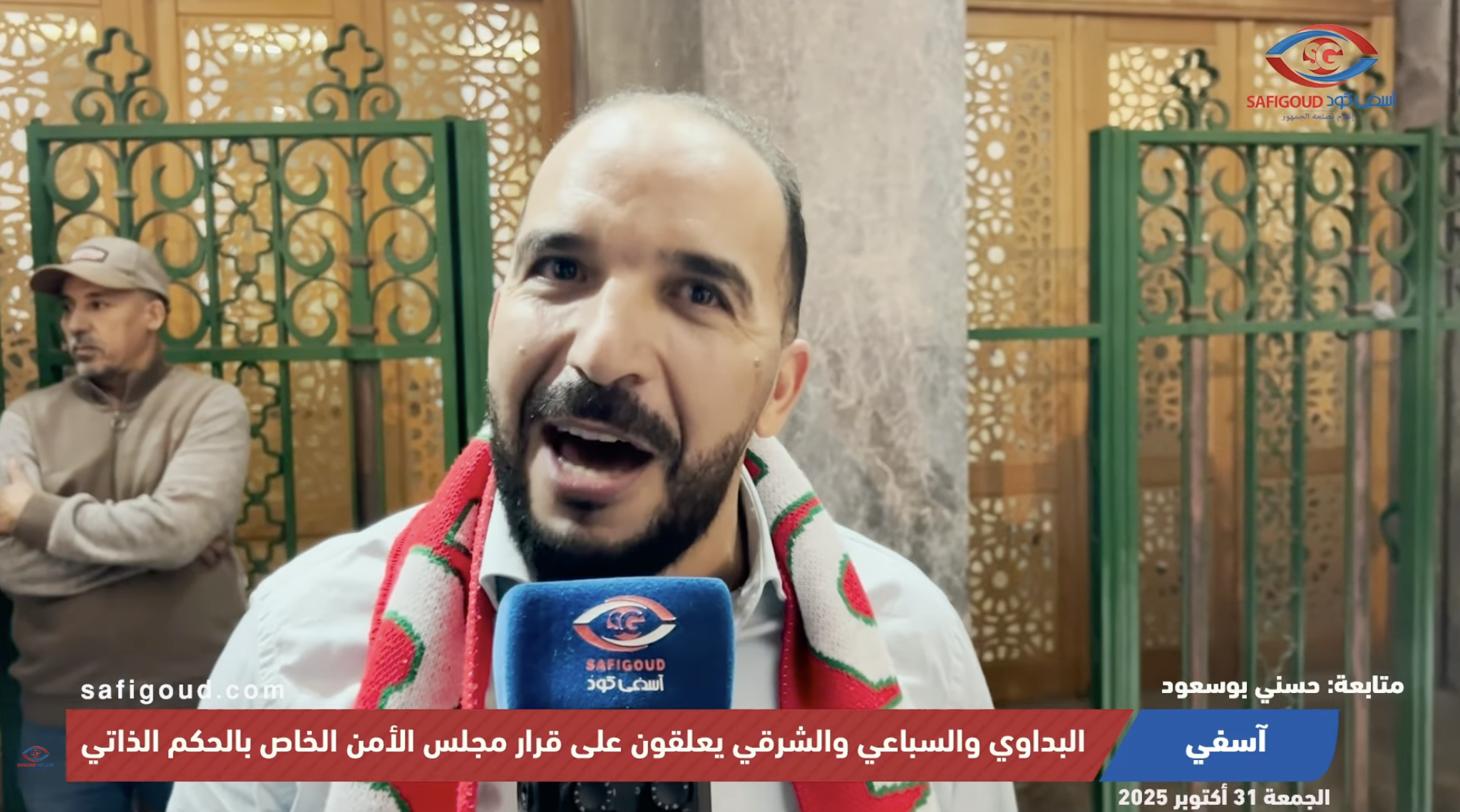 فيديو :البداوي والسباعي والشرقي يعلقون على قرار مجلس الأمن الخاص بالحكم الذاتي